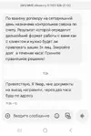 Screenshot_20250815_113549_Messages.webp