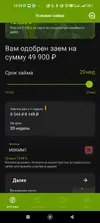 Screenshot_2025-08-15-13-54-12-258_ru.moneyman.webp