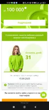 Screenshot_2025-08-15-13-57-10-128_com.yandex.browser.webp