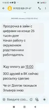 Screenshot_2025-08-15-17-35-11-183_com.google.android.apps.messaging.webp