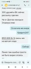 Screenshot_2025-08-15-17-35-20-949_com.google.android.apps.messaging.webp