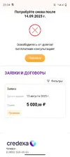 Screenshot_20250815-230435.webp