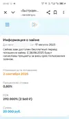 Screenshot_20250817-084546.webp