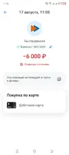 Screenshot_20250817-110628.webp