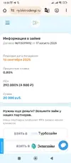 Screenshot_2025-08-17-18-55-35-088_com.android.chrome.webp