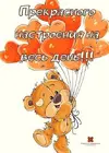 Ошибка.webp