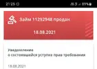 Screenshot_20250817_212553_Chrome~3.webp