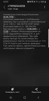Screenshot_20250818-142145_Messages.webp