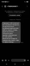 Screenshot_20250818_192854_Messages.webp
