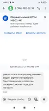 Screenshot_2025-08-18-19-50-50-140_com.google.android.apps.messaging.webp