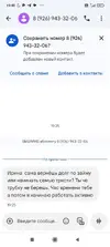 Screenshot_2025-08-16-19-40-38-925_com.google.android.apps.messaging.webp