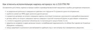 Opera Снимок_2025-08-12_115740_www.rosnotarius.ru.webp