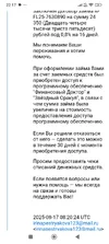 Screenshot_2025-08-18-22-17-36-569_ru.mail.mailapp.webp