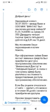 Screenshot_2025-08-18-22-17-18-572_ru.mail.mailapp.webp