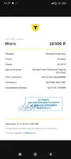 Screenshot_2025-08-17-11-17-42-214_com.idamob.tinkoff.android.webp