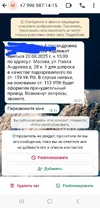 Screenshot_20250819_103205_WhatsApp.webp