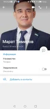 Screenshot_20250819_135234_org.telegram.messenger.webp