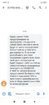 Screenshot_2025-08-19-14-27-17-575_com.google.android.apps.messaging.webp