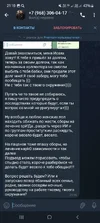 Screenshot_20250819_211916_Telegram.webp