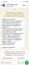 Screenshot_20250819_194508_com.whatsapp.webp
