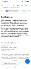 Screenshot_20250819_213947_Mail.webp