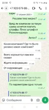 Screenshot_20250819-225053.webp