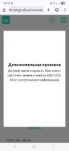 Screenshot_20250819_225847_Chrome.webp
