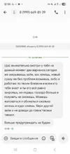 Screenshot_20250819_125625_Messages.webp