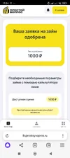 Screenshot_2025-08-20-17-04-14-295_com.yandex.browser.webp