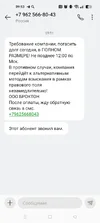 Screenshot_2025-08-20-09-53-14-01_cf3cf72bd8e53b0db7ddb0a6f2208af9.webp