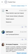 Screenshot_20250820-111000_Getcontact.webp