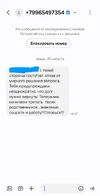 Screenshot_20250820_141523_Messages.webp