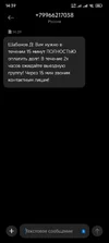 Screenshot_2025-08-20-14-39-30-999_com.android.mms.webp