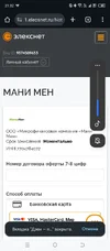 Screenshot_20250820-213229.webp