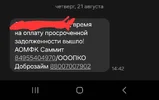 Screenshot_20250821_145836_Messages.webp