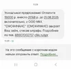 Screenshot_20250821_131512_Messages.webp