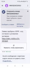 Screenshot_20250821-133426.webp