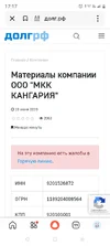 Screenshot_20250821-171723.webp