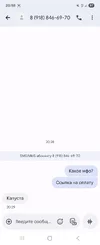 Screenshot_20250821_205812_Messages.webp