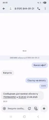 Screenshot_20250821_205504_Messages.webp