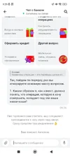 Screenshot_2025-08-22-09-29-24-010_ru.alfabank.mobile.android.webp