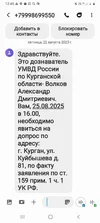 Screenshot_20250822-124947_Messages.webp