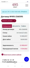Screenshot_2023-01-09-19-43-18-399_ru.yandex.searchplugin.webp