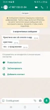 Screenshot_20230109-232012_WhatsApp.webp