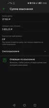 Screenshot_20230111_150218_ru.sberbankmobile.webp