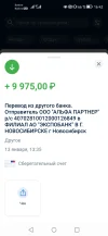 Screenshot_20230113_164227_ru.letobank.Prometheus.webp