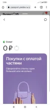 Screenshot_2023-01-16-13-06-10-053_com.android.chrome.webp