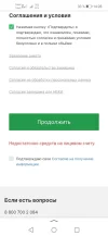 Screenshot_20230118_142854_ru.yandex.searchplugin.webp