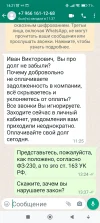 Screenshot_2023-01-20-14-21-34-000_com.whatsapp.webp