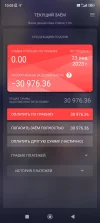 Screenshot_2023-01-23-10-05-13-053_ru.greenmoney.webp
